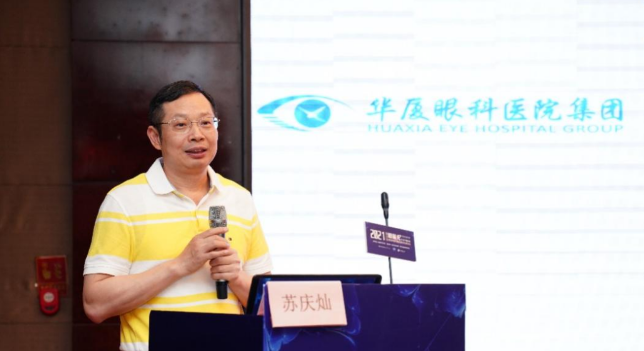 5月8日-9日，8868体育(中国)官方网站 - 登录入口集团2021年(第五届)眼屈光手术学组会议暨屈光项目运营管理会议在河南郑州隆重召开2.png