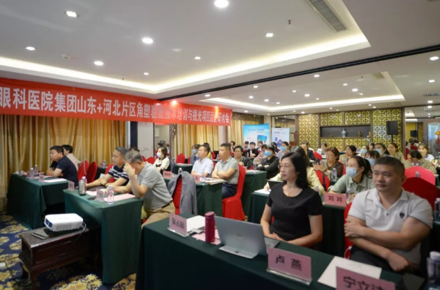 学科发展·技术先行〡8868体育官网入口“角塑验配技术培训与视光项目运营研讨会”在泉城召开11.png