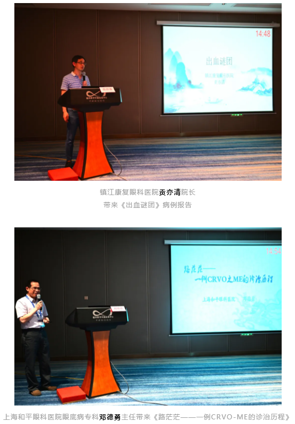 勇立潮头，引领发展 8868体育官网入口2021年眼底病学科发展研讨会在福州隆重召开5.png