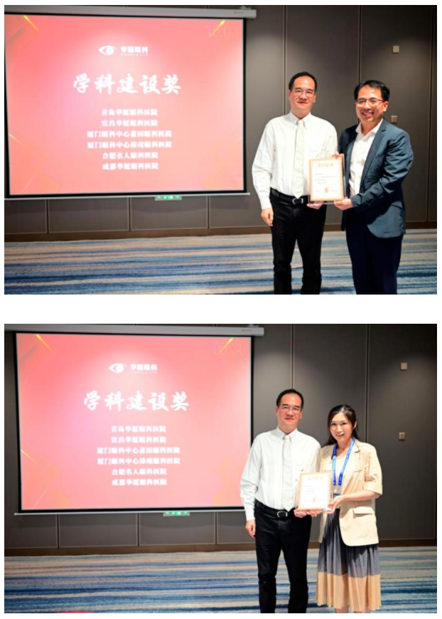 勇立潮头，引领发展！8868体育官网入口2021年眼底病学科发展研讨会在福州隆重召开18.png