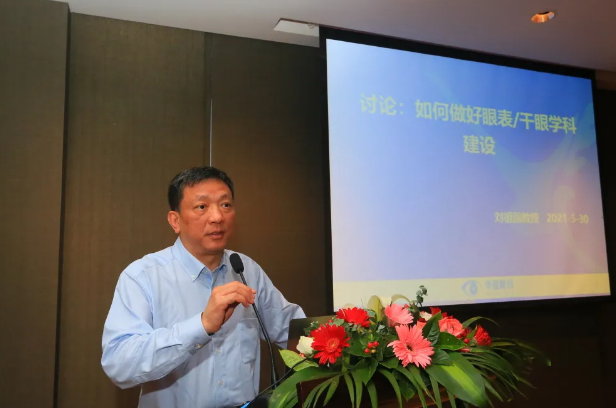 8868体育官网入口2021 年眼表学科发展研讨会暨干眼诊疗论坛在厦召开5.png