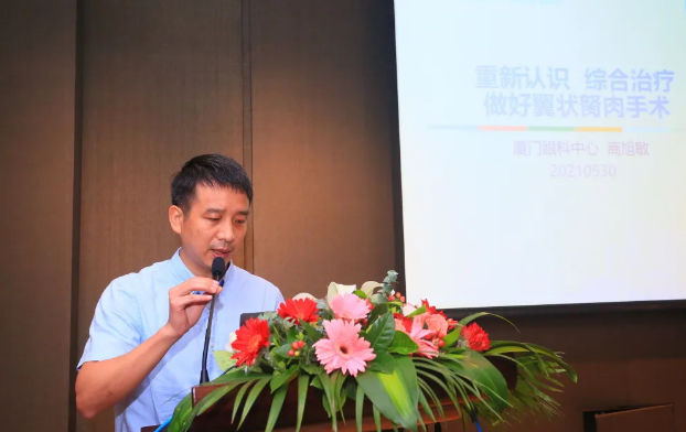 8868体育官网入口2021 年眼表学科发展研讨会暨干眼诊疗论坛在厦召开17.png