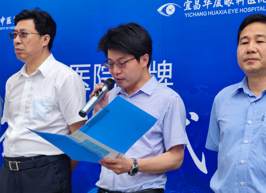 壮丽15载，奋进新时代！宜昌8868体育(中国)官方网站 - 登录入口隆重举行挂牌揭牌仪式及建院15周年庆典7.png