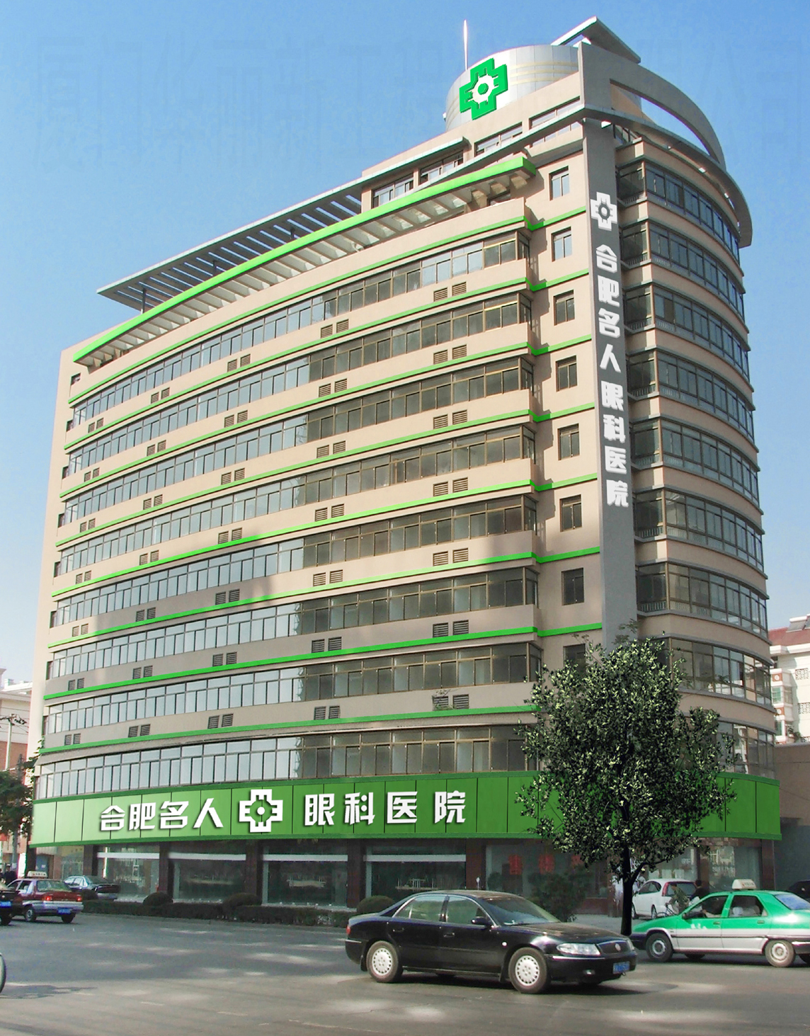 合肥8868体育官网入口名人眼科医院
