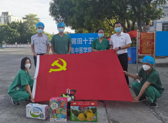 党旗飘飘,致敬坚守!8868体育(中国)官方网站 - 登录入口集团党员先锋队入驻隔离点1.png