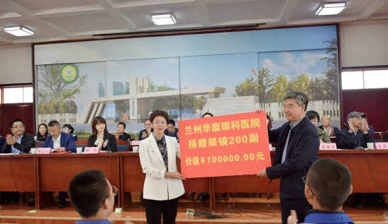 甘肃省慈善总会大慈助学基金·8868体育(中国)官方网站 - 登录入口—2021大慈助学基金发放仪式及免费近视镜验配公益活动成功举办