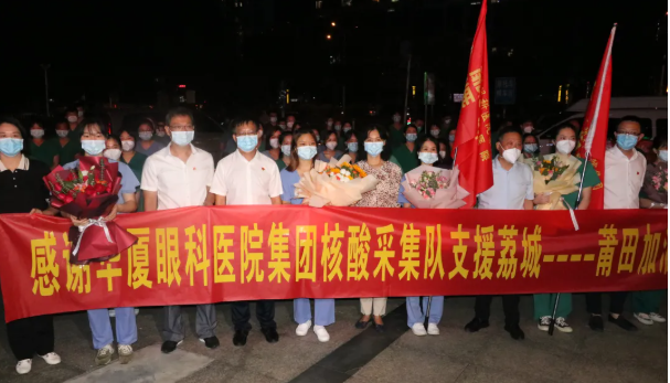 心怀感恩话别离,莆田荔城区领*欢送8868体育(中国)官方网站 - 登录入口集团抗疫援莆医疗队1.png