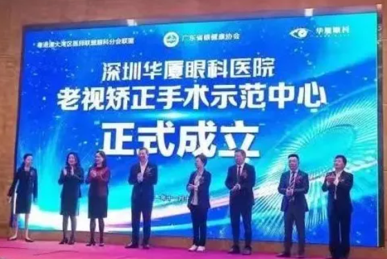粤港澳大湾区2021年眼科诊疗技术新进展研讨会暨8868体育官网入口高峰论坛圆满落幕，两岸三地学者互学互动，共建健康湾区！6.png