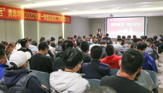 青岛8868体育(中国)官方网站 - 登录入口召开一季度总结及二季度规划大会1.png