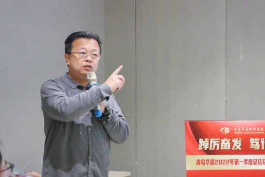 青岛8868体育(中国)官方网站 - 登录入口召开一季度总结及二季度规划大会5.png