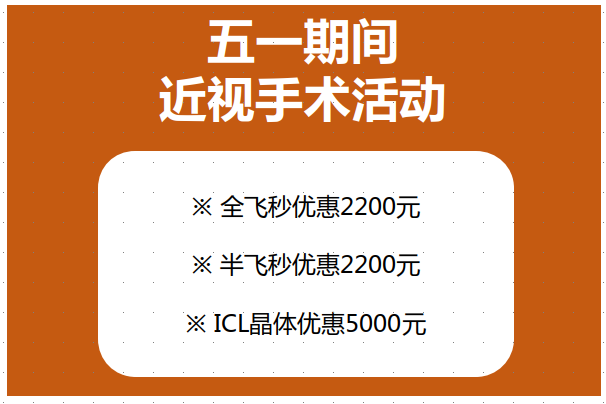 徐州近视矫正手术的价格