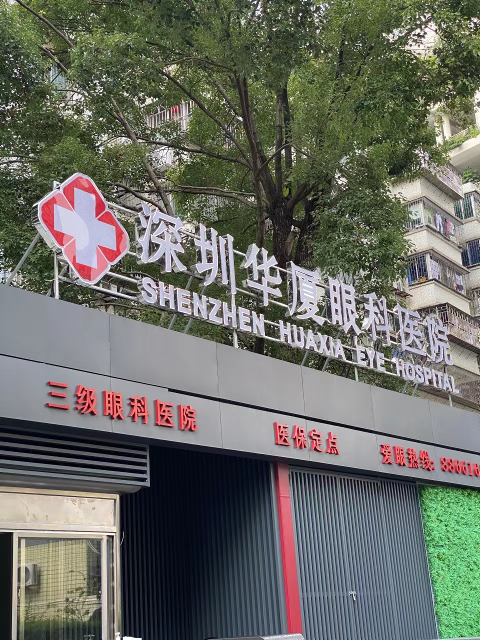 深圳做全飞秒近视手术大概多少钱