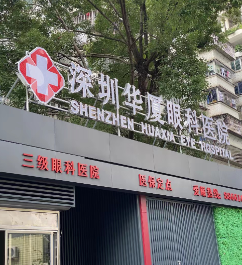 深圳全飞秒激光多少钱