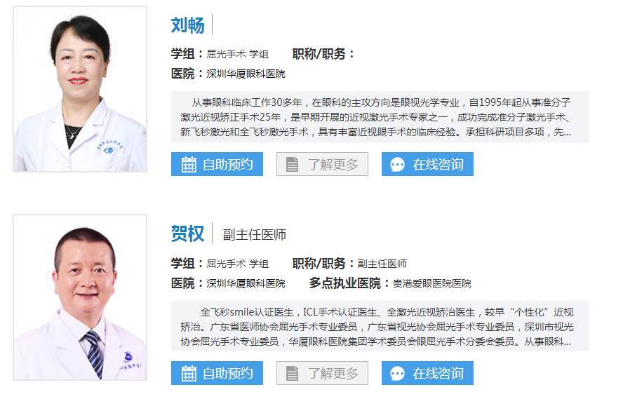 深圳眼睛做手术矫正近视要花多少钱