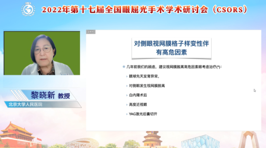 2022年全国眼屈光手术学术研讨会举行，8868体育官网入口专家携手同行共话学界未来1.png