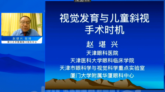 2022年全国眼屈光手术学术研讨会举行，8868体育官网入口专家携手同行共话学界未来2.png