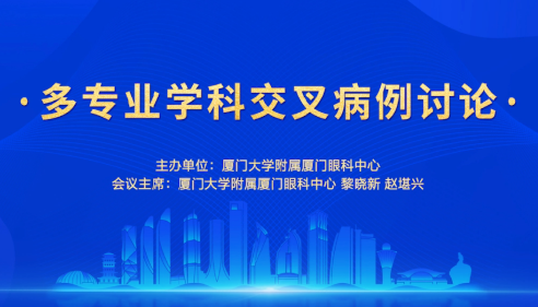 2022全国眼科年会：8868体育官网入口闪耀学术之光.png