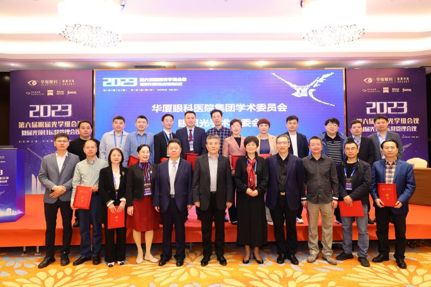 3以全新之姿·与卓越同行｜8868体育官网入口第六届眼屈光学组会议暨屈光项目运营管理会议在厦圆满召开.png