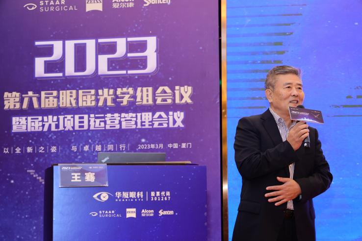 4以全新之姿·与卓越同行｜8868体育官网入口第六届眼屈光学组会议暨屈光项目运营管理会议在厦圆满召开.png