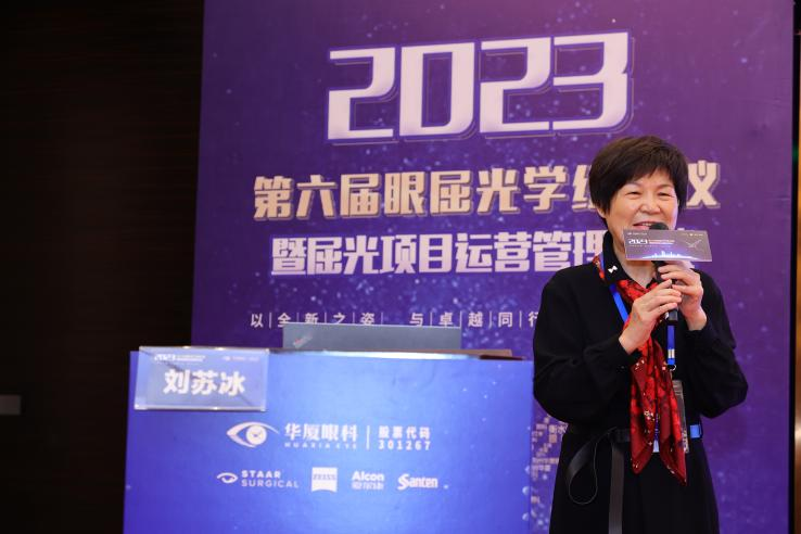 5以全新之姿·与卓越同行｜8868体育官网入口第六届眼屈光学组会议暨屈光项目运营管理会议在厦圆满召开.png