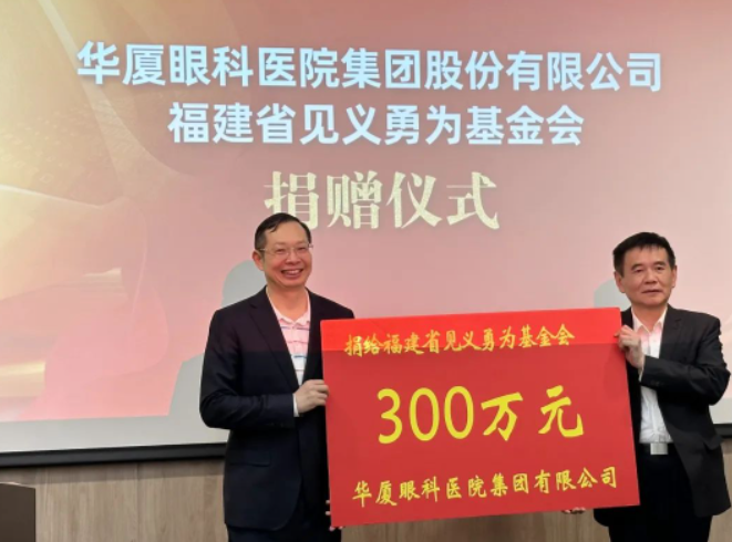 让正义传递！8868体育(中国)官方网站 - 登录入口集团捐赠300万元支持“见义勇为”1.png
