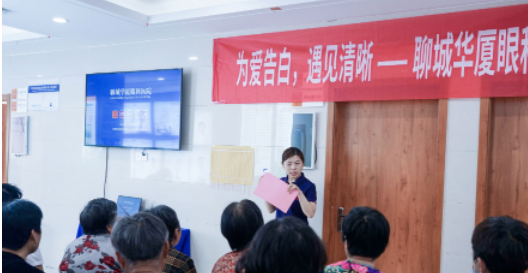 聊城8868体育官网入口“告别白内障”茶话会圆满结束1.png