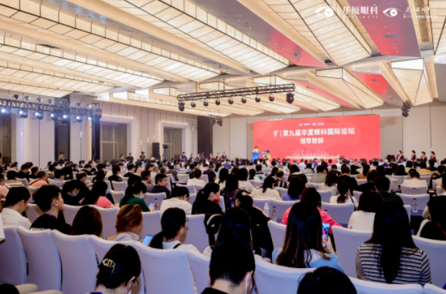 第九届8868体育官网入口国际论坛在厦顺利召开1.png