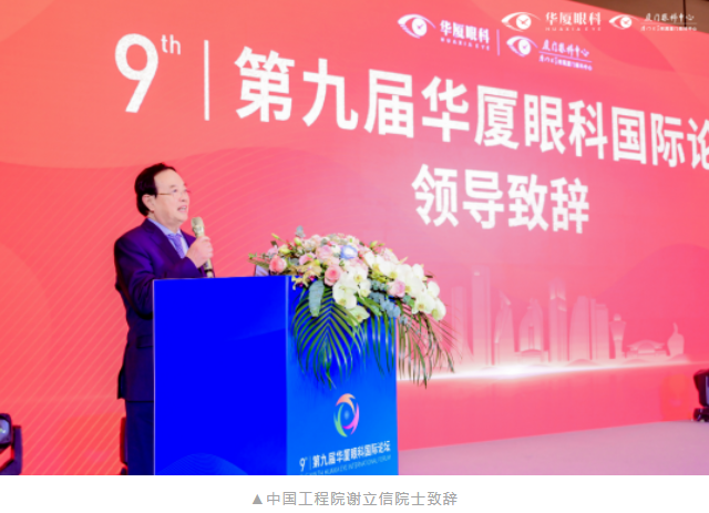 第九届8868体育官网入口国际论坛在厦顺利召开2.png