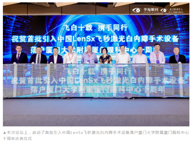 第九届8868体育官网入口国际论坛在厦顺利召开7.png
