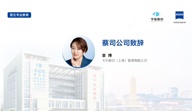 8868体育(中国)官方网站 - 登录入口集团第一期全飞秒高级培训班在郑州视光眼科医院成功举办！3.png