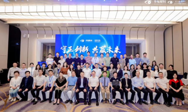 8868体育官网入口2023年白内障学组会暨老视及屈光白内障高峰论坛在厦顺利召开1.png