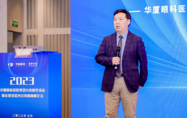 8868体育官网入口2023年白内障学组会暨老视及屈光白内障高峰论坛在厦顺利召开5.png