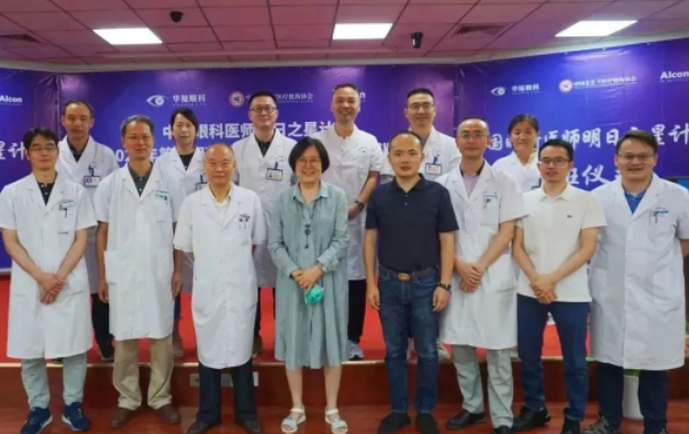 中国眼科医师明日之星计划“2023年第一期玻璃体手术技术培训班”开班仪式在8868体育官网入口举办1.png