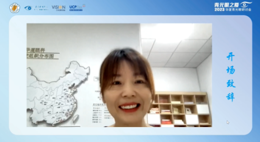 首届青光眼之厦—20238868体育官网入口青光眼研讨会在厦成功召开2.png