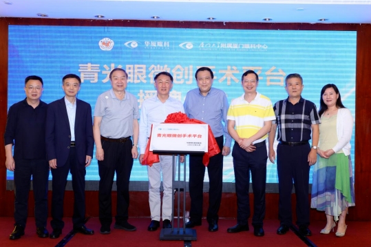 8868体育官网入口青光眼研讨班在厦举办，再拓青光眼领域高质量发展新局！6.png