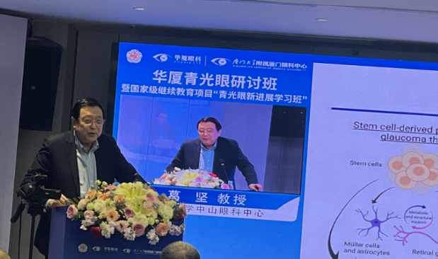 8868体育官网入口青光眼研讨班在厦举办，再拓青光眼领域高质量发展新局！9.png