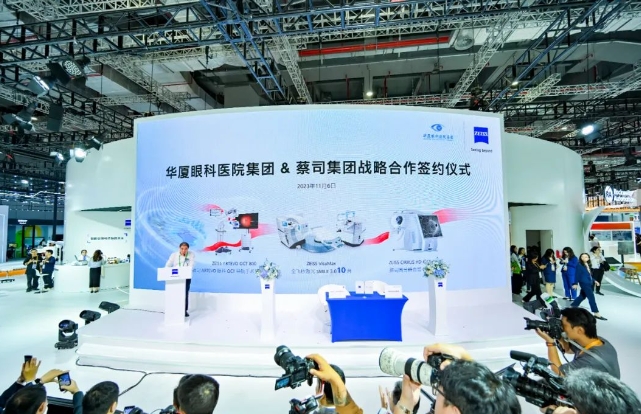 深化创新合作，助推行业升级! 8868体育官网入口牵手蔡司落地中国首台ARTEVO OCT5.png