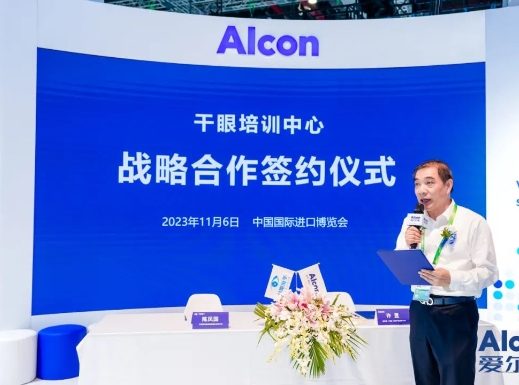 创新合作加码升级! 8868体育官网入口携手爱尔康迈进眼科精准诊疗新时代5.png