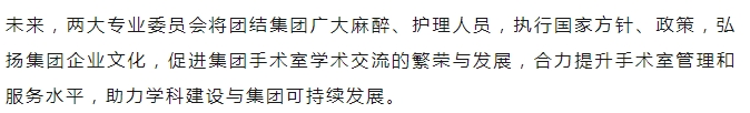 20238868体育官网入口手术室护理管理及技术新进展培训班圆满结业16.png