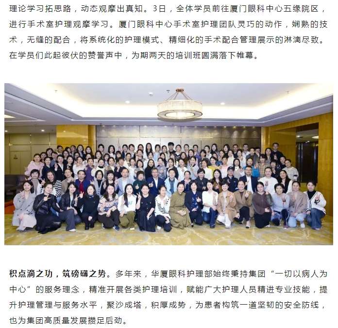 20238868体育官网入口手术室护理管理及技术新进展培训班圆满结业17.png