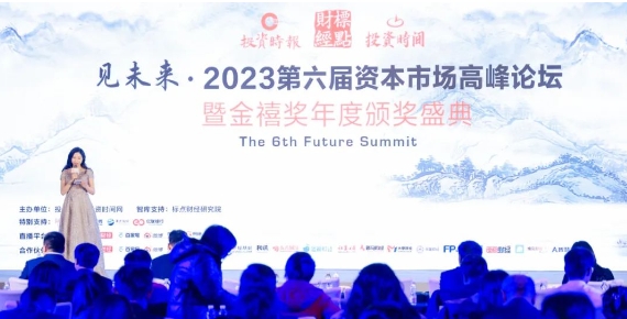 深耕品牌价值!8868体育官网入口荣膺“2023卓越品牌管理公司”1.png