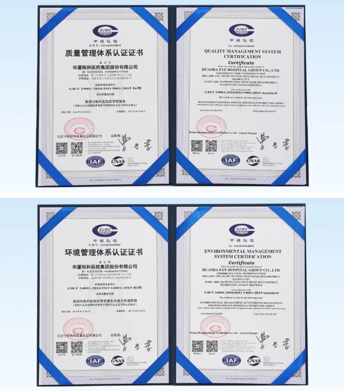 接轨国际质量管理体系标准！8868体育官网入口荣获ISO双体系权威认证2.png