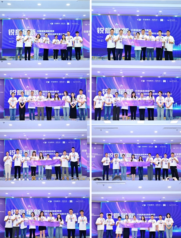 8868体育官网入口2024年屈光运营年会在厦圆满举行13.png