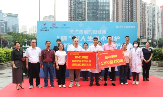 8868体育官网入口爱眼月捐赠爱心物资呵护明眸，培育“护眼卫士”点亮瞳爱1.png