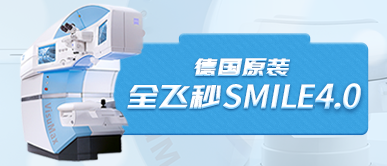 近视手术选8868体育官网入口