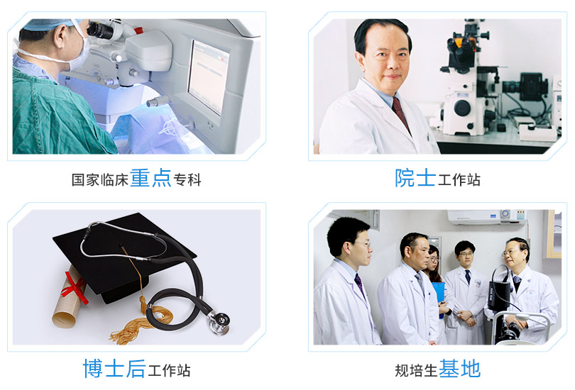 8868体育(中国)官方网站 - 登录入口集团旗下医院拥有国家临床重点专科，三甲医院、大学附属医院等，并设有博士后科研工作站和谢立信院士指导平台。